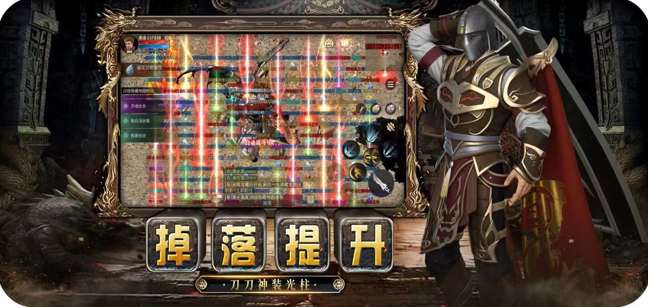 传奇3d义战龙城