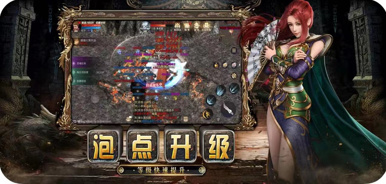 传奇3d义战龙城