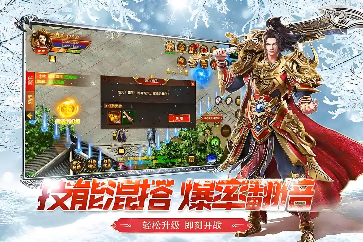 冰雪传奇幻变三职业(1) 冰雪传奇幻变三职业(1)