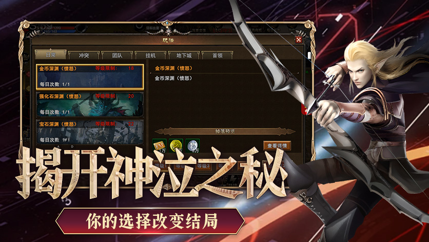 神泣纷争