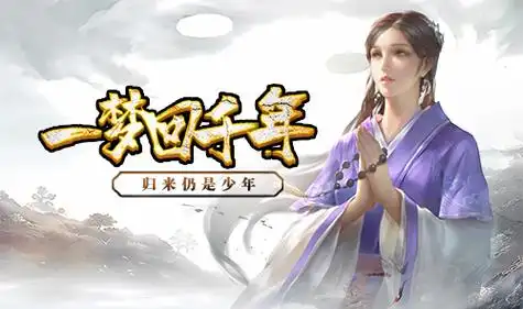 千年传奇版(2)