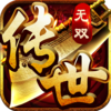《传世无双》礼包码大全