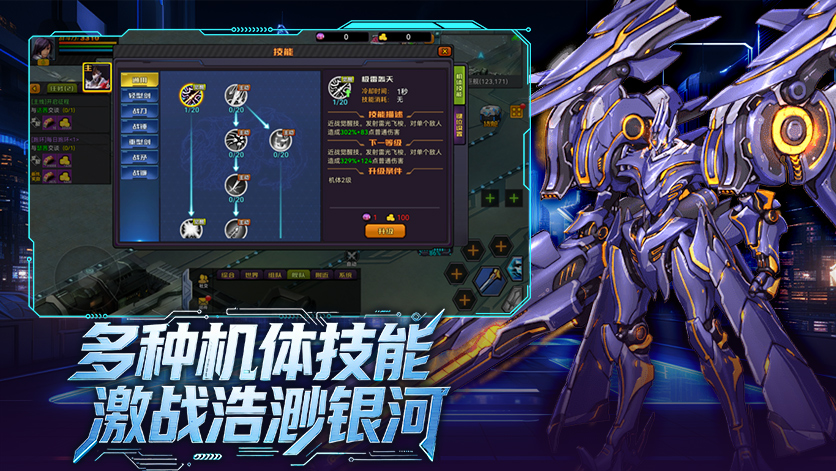 机战:钢铁巨舰(2) 机战:钢铁巨舰(2)