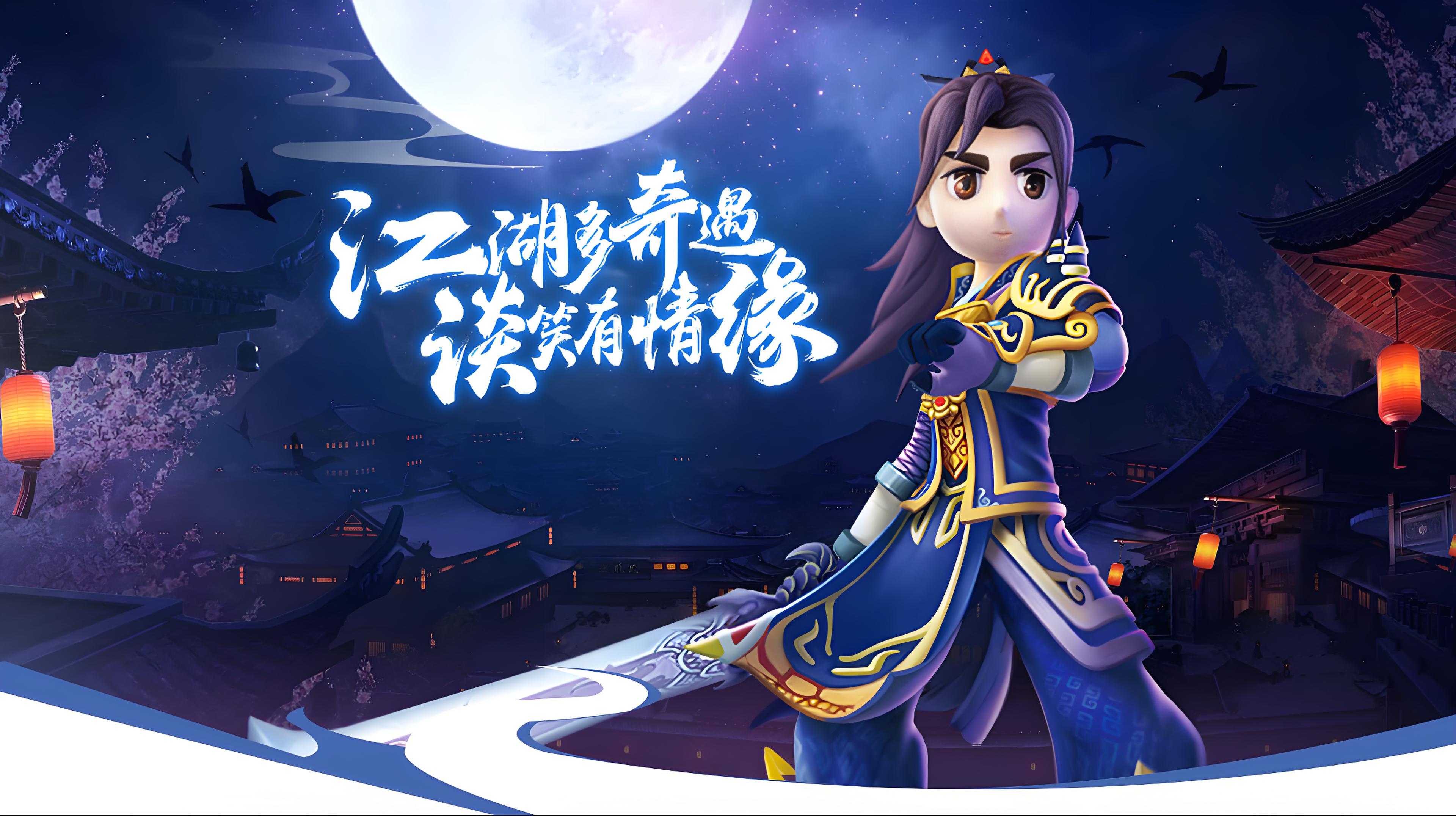 独步武林2.0